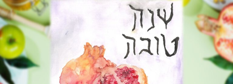 Shana Tova u’metuka!